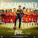 Singappenney (Tamil)